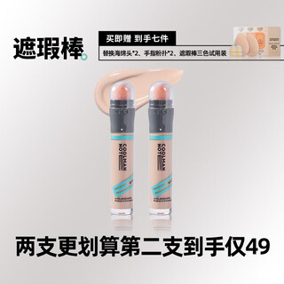 Cool men's notes concealer stick concealer waterproof and sweatproof student covers acne marks, acne, dark circles and blemishes without stuck powder for men's contouring two packs the second one is half price discount wheat color (suitable for yellow-black skin, darker skin)