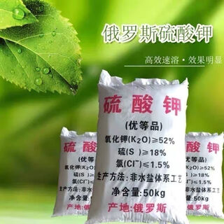 Potassium sulfate fertilizer packaged agricultural fruit leaf surface fertilizer high-efficiency potassium fertilizer universal water-soluble fertilizer russian potassium sulfate 50 kg bag
