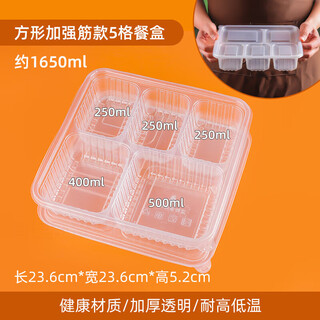 Disposable lunch box food-grade three-compartment four-compartment take-out lunch box divided lunch box commercial fast food box dinner plate square large 5 compartments 100 sets transparent 1650ml