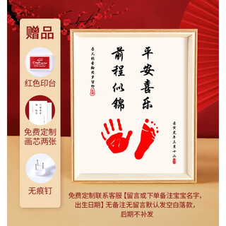 Mzxm baby one year old contented and happy calligraphy and painting feet leaving newborn baby gift full moon hand and footprint souvenir hand and footprint 10 inch beige frame - bright future, peace and joy - red stamp pad