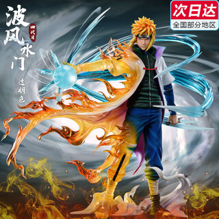 Maier feile naruto figure uchiha itachi japanese game peripheral ornaments for boys' birthdays and children's christmas gifts sy namikaze minato double-headed model (height about 26cm)