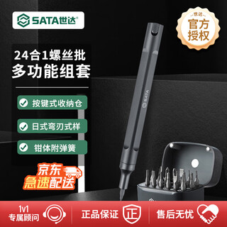 Sata (sata) 24-in-1 micro multi-function screwdriver for disassembling computer and mobile phone repair screwdriver precision multi-batch head 05108