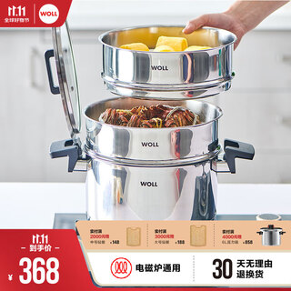 Woll german woll soup pot steamer induction cooker gas general household stainless steel steamer two-layer steamer 2 layers 24cm