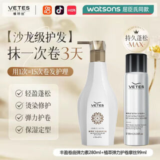 Vitus amino acid elastin for women curly hair moisturizing styling anti-frizz hair essence gel water after perm care volumizing curly fragrance elastin + plant extract elastic care