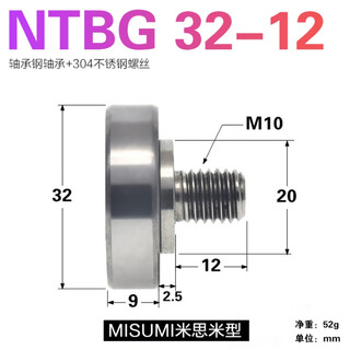 Ntbg external thread bearing ntbgt m10 m8 m6 m5 m4 screw screw bearing pulley ntsbg guide wheel ntbg 32-12