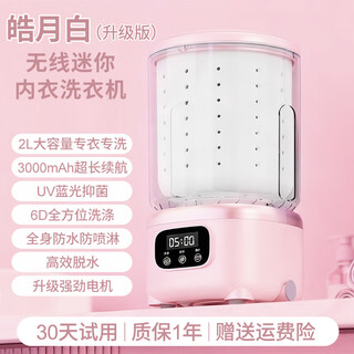Wishing flower mini washing machine small clothes care appliances household maternal and infant washing underwear underwear washing socks artifact dormitory washing and stripping integrated lazy portable washing machine upgraded model-sakura powder blue light antibacterial washing and stripping integrated