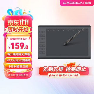 Gaoman's new 1061pro digital tablet, computer drawing board, handwriting tablet, drawing tablet, can be connected to mobile phone, electronic hand-drawing tablet, automatically adapts to the proportion of mobile phone