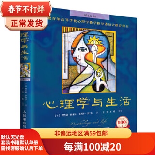 Secondhand psychology and life (usa) richard grieg