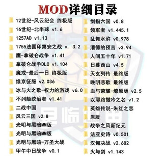 游戏移动硬盘 骑马与砍杀战团合集 全64个MOD 中文免安装 PC电脑 套餐2：32款MOD（80G硬盘）