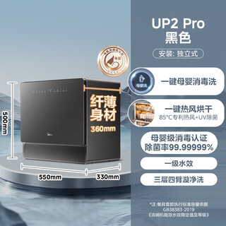 Hualingmei dishwasher household 5+1 set fully automatic desktop disinfection small up2 pro 5 sets obsidian black