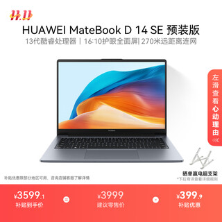 Huawei matebook d 14 se store pre-installed windows version thin and light laptop 13th generation core processor i5 16g 1t deep space gray