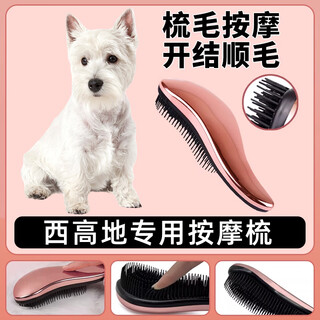 Wami west highland special comb, dog comb, pet dog massage comb, fluffy comb, small dog hair supplies, dog massage comb, comfortable massage