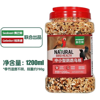 Geledor small and medium-sized black phoenix and peony parrot bird food, daily general calcium supplement, nutritious bird food, mixed seed grain, 1200ml barrel (full price food)