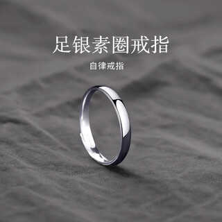 Bjyl pure s999 solid silver ring men's trendy plain ring single index finger ring opening can be engraved with words at the end ring as a gift for your boyfriend pure silver smooth ring