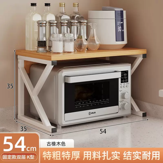 Yusenyi microwave oven special rack kitchen storage household rack oven rice cooker countertop multi-layer multi-function bracket (double layer) k-shaped reinforced ancient oak-white rack