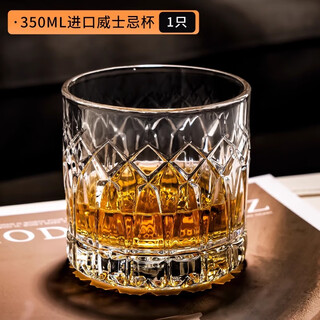 Chihiro yazhi thai imported whiskey glass set high-end crystal glass wine glass home beer glass water cup (1 piece) 350ml imported whiskey glass