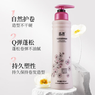 Diwei elastin for women's curly hair, moisturizing, long-lasting styling, anti-frizz and fluffy essence, post-perm care and nutrition, flower language glossy curl-protecting spring element 245ml