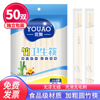 Youao disposable chopsticks 50 pairs convenient chopsticks individually packaged home camping hygienic bamboo chopsticks