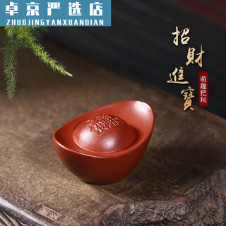 Shy zisha tea pet gold ingot ornaments teapot lid cover holder jinbao gold ten thousand liang boutique tea play accessories zisha ingot tea pet
