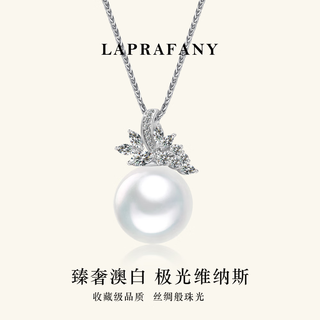 Laprafany starry leaf language five star venus australian white pearl pendant necklace 18k gold diamond single natural seawater necklace 11-12mm heritage five star venus (strong luster) double certificate free 18k necklace