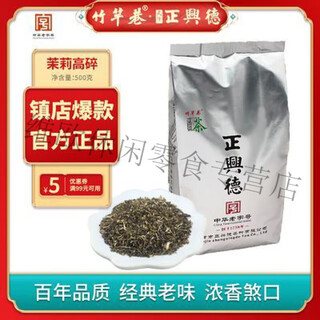 Weiting tianjin zhengxingde jasmine finely fragrance jasmine tea man's gypsophila zhengxingde main store 500g
