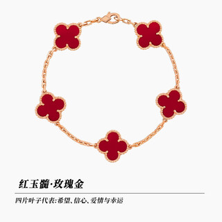 Suitable for van cleef four-leaf clover five-flower bracelet for women rose gold red agate light luxury luxury gift for girlfriend five-flower bracelet carnelian rose gold