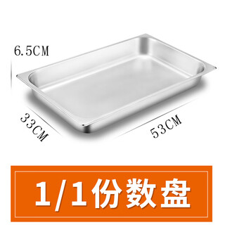 Stainless steel portion basin buffet stove plate buffy stove inner pot buffet basin with lid 304 square food plate 1/6 6.5 cm deep