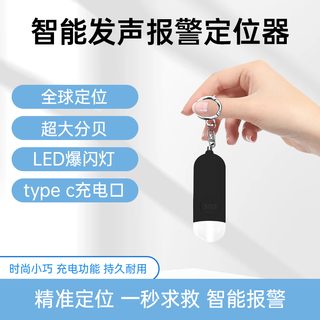 麦律防狼神器女生便携高分贝报警器合法自卫女生防狼神器电灯爆闪定位 蓝色【可定位高分贝警报器】带爆闪灯·大分贝声音
