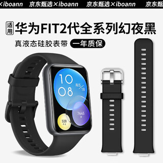 Iboann is suitable for huawei fit2 strap silicone watch fit2 strap smart watch strap for men and women watchfit2 fashion/vitality wristband original one-piece accessories