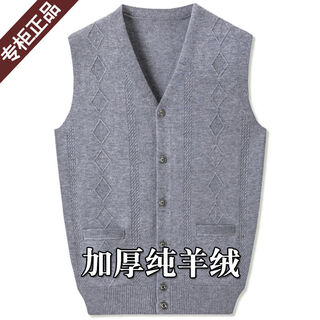 鄂尔多斯市秋冬羊绒开衫男加厚中年坎肩外套宽松羊毛衫马甲背心 中灰 均码 165/84A 适合95斤-120斤