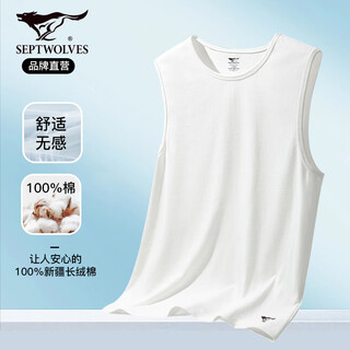 Septwolves comfortable and non-feeling wide shoulder vest men's pure cotton bottoming sleeveless t-shirt cotton sports fitness waistcoat undershirt