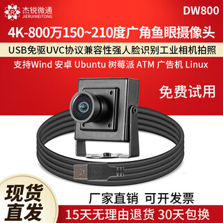 Jerry microcom usb industrial camera 8 million 4k wide angle 150/210 degree fisheye camera android linux face recognition smart python computer opencv driver-free dw800 dw800-1.1mm fisheye 210 degrees