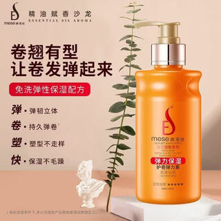 Midos mela fragrant silk elastin is rich, dynamic, bright, color-protective, elastic, moisturizing and styling wrap 280ml. elastic and moisturizing elastin 280ml.