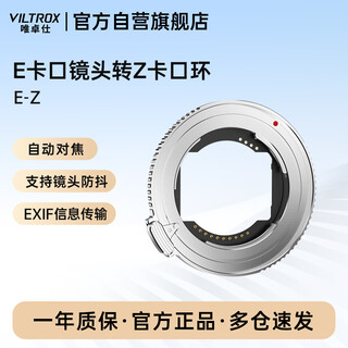 Viltrox e-z adapter ring autofocus suitable for sony e mount lens to nikon z mount body z5 z6ii z7 zf z8 z30 mirrorless camera adapter