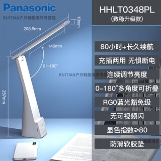 松下（Panasonic）充电小台灯充电插电两用学习专用护眼宿舍书桌写字学生床头灯 【充插两用】致稳升级款HHLT0348