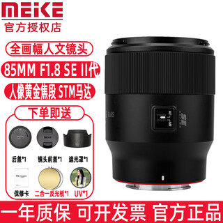 Meke af85mm f1.8 second generation se full-frame autofocus lens suitable for fixed focus lens suitable for z/e mount fixed focus lens nikon z mount