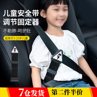 庐播汽车儿童安全带调节固定器专用座椅防勒脖简易辅助带限位器护肩套 儿童安全带调节固定器