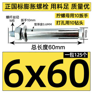National standard expansion screw bolt galvanized wire expansion metal iron expansion bolt 8mmm10m12m14m16m18m20 national standard m6*60125 only