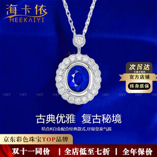 Haikai necklace women's royal blue sapphire necklace platinum luxury jewelry valentine's day birthday gift royal sapphire necklace (78 points/selected blue/flawless to the naked eye)