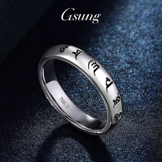 Gsung platinum ring men's pt950 new six-word mantra ring platinum men's ring loach back solid pt950 ring 12 grams or so reservation