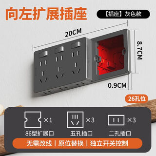 Expansion socket plug type 86 multi-functional wall expansion plug converter multi-hole wireless plug-in strip wiring board gray expansion socket 21 holes (with nail-free glue) expand to the left