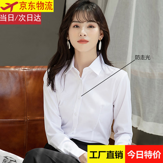 Gentleman style long-sleeved shirt women's shirt formal business slim professional workwear no-iron shirt women's white work clothes long-sleeved square collar pure white fast arrival 38 /xl size