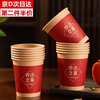 Mr. jane's wedding disposable paper bowls for housewarming, wedding banquet, red wedding bowls, chopsticks, wedding banquet tableware set, moving in, housewarming disposable paper cups, 50 pieces