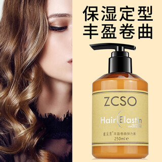 Zhi caixiu volumizing curly elastin curly hair styling cream no-wash hair styling cream 250ml elastin