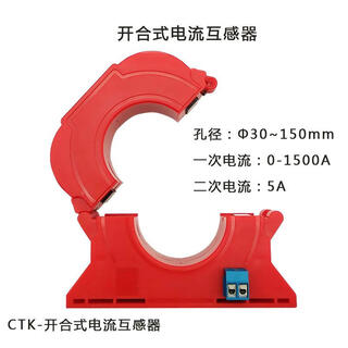 Open type current transformer three-phase precision opening and closing type open type 100-2000a /5a high precision 100/5 aperture 30mm