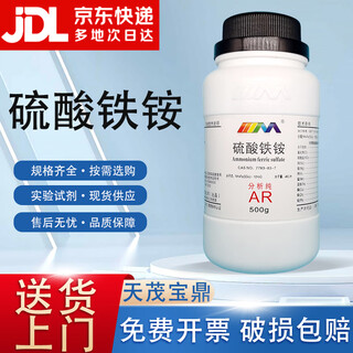 Karan ferric ammonium sulfate dodecahydrate high-ferric sulfate iron analytically pure ar500g laboratory chemical reagent analytically pure ar500g ar500g spot