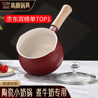 Ssn hot milk pot, boiling milk pot, small milk pot, ceramic milk pot, small pot, milk pot, non-stick pot, milk pot, non-stick small milk pot
