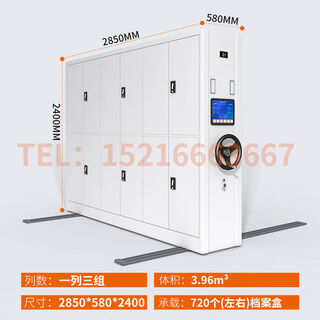 Yusenyi hand-operated compact cabinet electric intelligent compact rack archive room mobile track filing cabinet case rack manufacturer 1 row 3 groups per cubic meter - smart 1 point 3mm