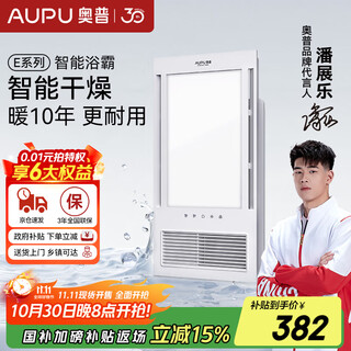 Aopu feng heating yuba e372-y heating intelligent drying and ventilation integrated heater national subsidy 15%