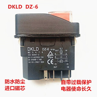 Machine red and green dkld waterproof five-pin electromagnetic dz-6 start and stop dz64 pin